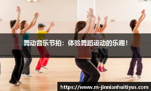 金年会体育