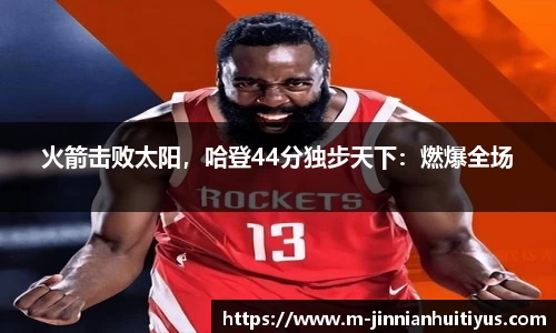 金年会体育官网