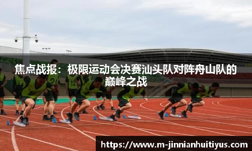 金年会体育