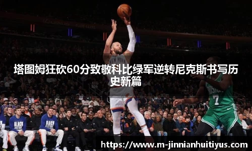 金年会体育
