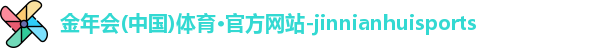 金年会体育